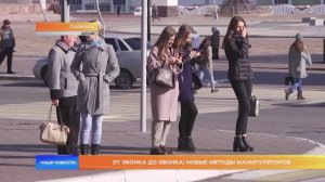 Новые схемы обмана от телефонных мошенников - как не попасть на уловки злоумышленников?