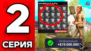 💲+10КК в ЧАС на 1 ЛВЛ! Путь Бомжа на АРИЗОНА РП МОБАЙЛ #2 - Это ЛУЧШИЙ СПОСОБ✅ на ARIZONA RP MOBILE