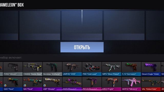 И снова открыл хамелеон бокс! смотреть онлайн