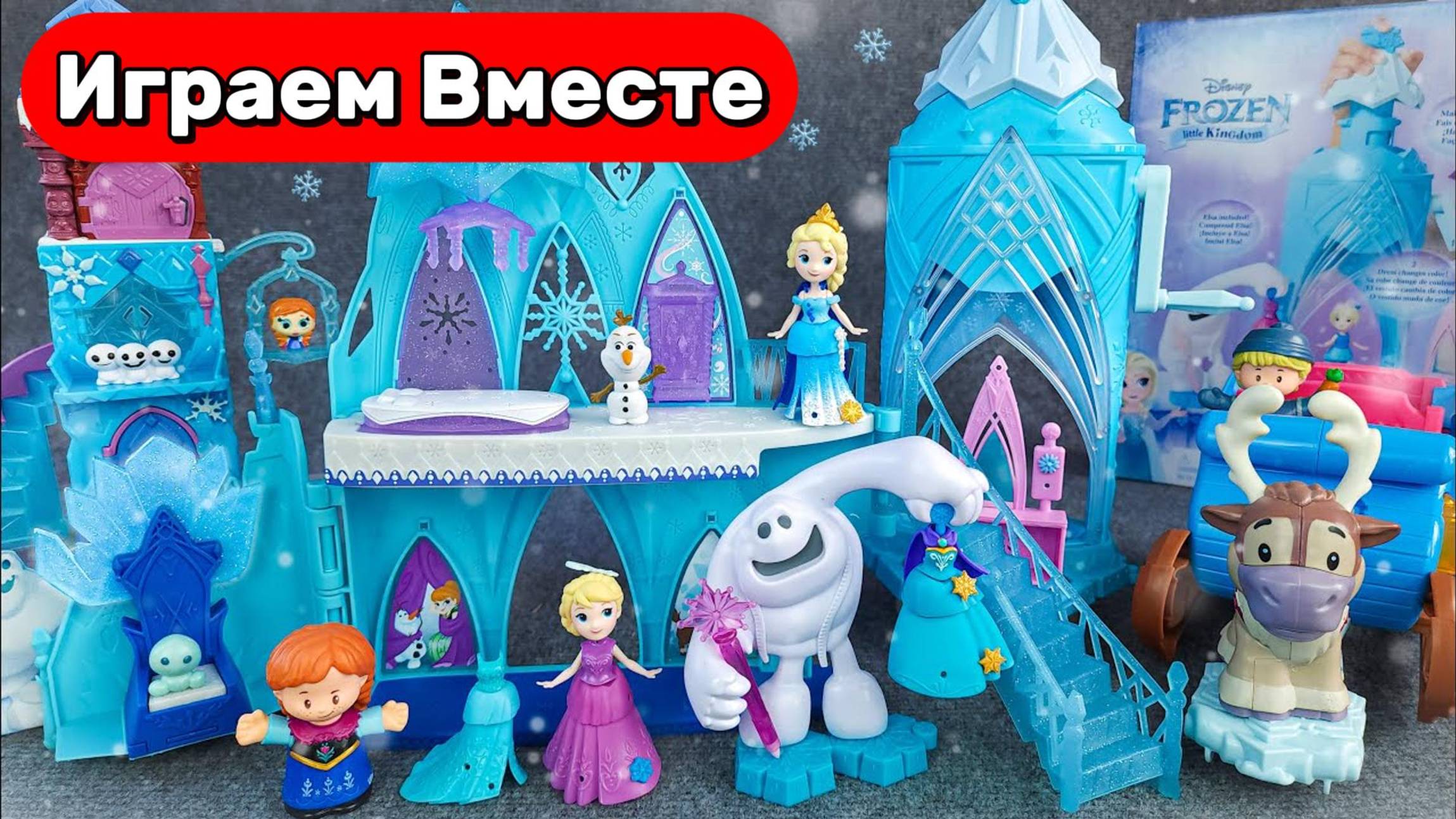 Игрушки из мультика Холодное Сердце ! Кухня Эльзы и ледяной замок! Видео для детей ❄️