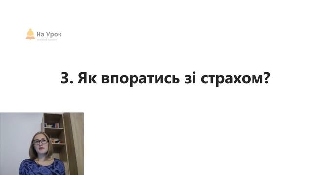 Ораторське мистецтво у житті вчителя: прийоми та поради