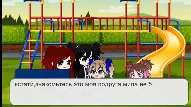 вторая часть,они ее повели к психологу смотреть онлайн