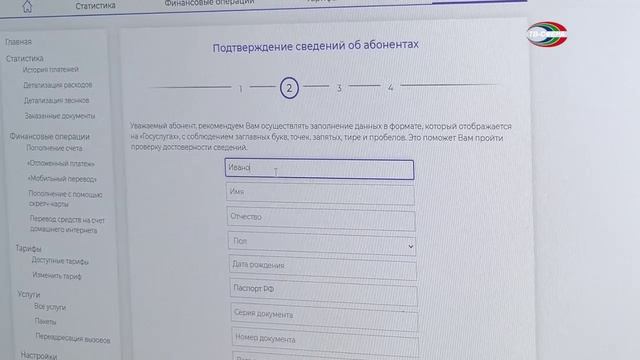 Что с подтверждением данных владельцев SIMок