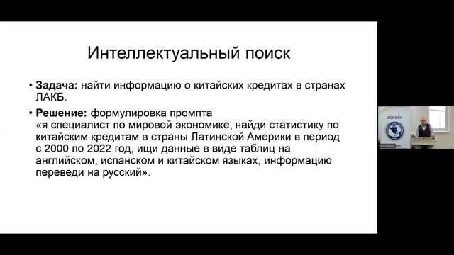 Как упростить процесс написания научной работы с помощью искусственного интеллекта?