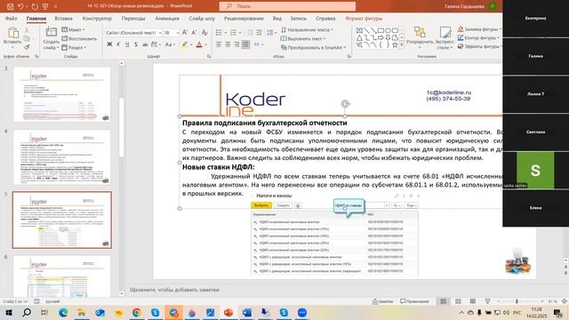 Запись вебинара: «1С:БП — Обзор новых релизов» смотреть онлайн