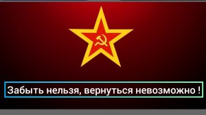 Мы из Группы Советских войск в Германии!