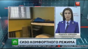 Подробный репортаж о VIP камерах в Матросской тишине