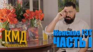 Женское ГЗТ Часть 1