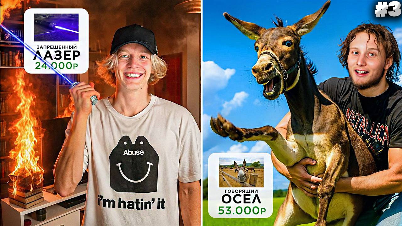 Чья Покупка На Авито Будет Страннее ? Потратили 350.000₽ на Завозы… | РЕАКЦИЯ НА ВЛОГ СКУАД #3 смотреть онлайн