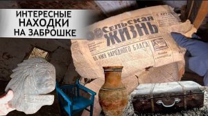 НА ЗАБРОШКЕ МЫ ТАКОГО ЕЩЕ НЕ ВИДЕЛИ ….Орловская область. д. Березки; д. Преображенское