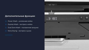 Встраиваемая посудомоечная машина ZUGEL ZDI457