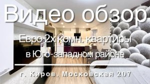 Евро 2х комн. квартира ЖК Метроград