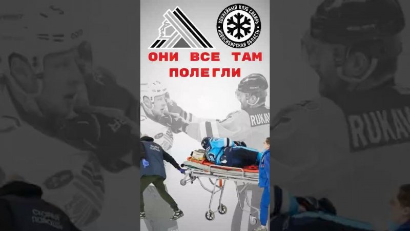 ОНО ТОГО ЧТО СТОИЛО? Сибирь - Салават Юлаев. КХЛ плей-офф #хоккей #nhl #hockey #кхл