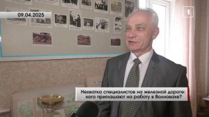Сотрудник Донецкого филиала ФГУП «Железные дороги Новороссии» о кадровом дефиците