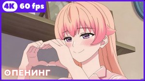 Ведьмнадзор ★ Witch Watch ★ опенинг ★ 4К|60 fps