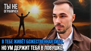 ОСВОБОЖДЕНИЕ НАЧИНАЕТСЯ С ЧЕСТНОГО ВЗГЛЯДА ВНУТРЬ. ПРИШЛО ВРЕМЯ ВСПОМНИТЬ, КТО ТЫ ЕСТЬ. #пробуждение