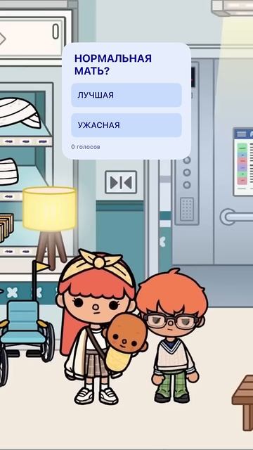 Некрасивая #tocaboca #tocabocaworld #tocaworld #токабокасериалы #токабока #токабоканелюбимаядочь