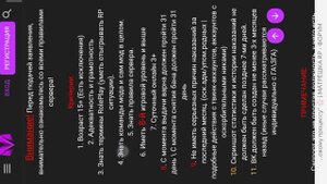 Как стать Администратором на Матрёшка РП!