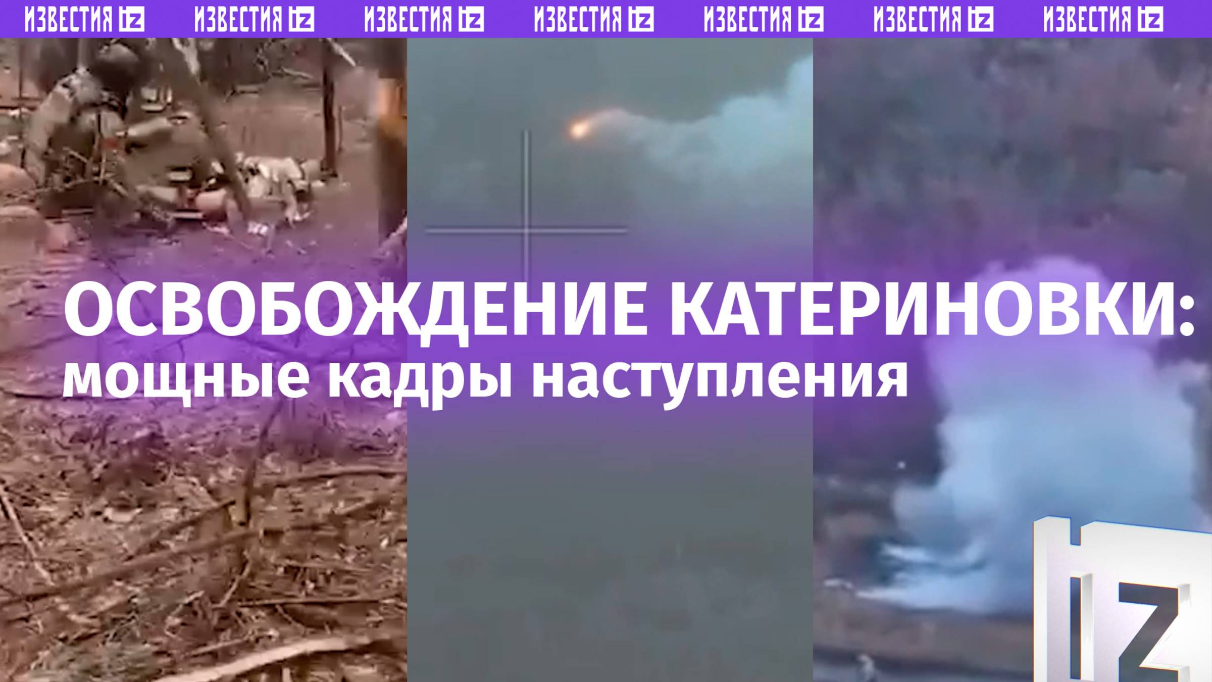 Стрелковый бой в узких траншеях, удары дронов и артиллерии — как освобождали Катериновку
