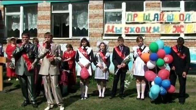 Прощай, школа! - Дасаев Рашит и Дасаев Ильдус, 2010 год