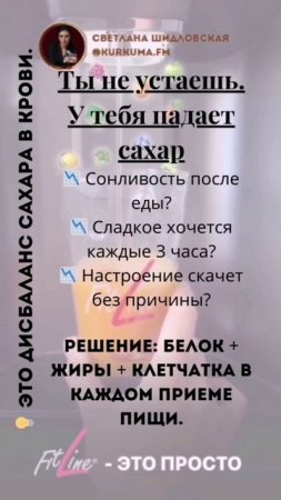 Почему тебе постоянно хочется сладкого? Причины дисбаланса сахара в крови #сахар #здоровье