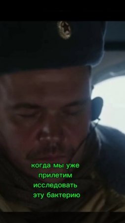 Компания людей летит на станцию Коликова