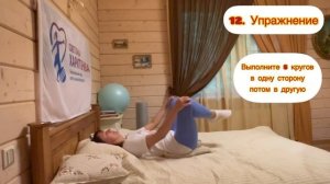 Комплекс для ног и спины. Варикоз.