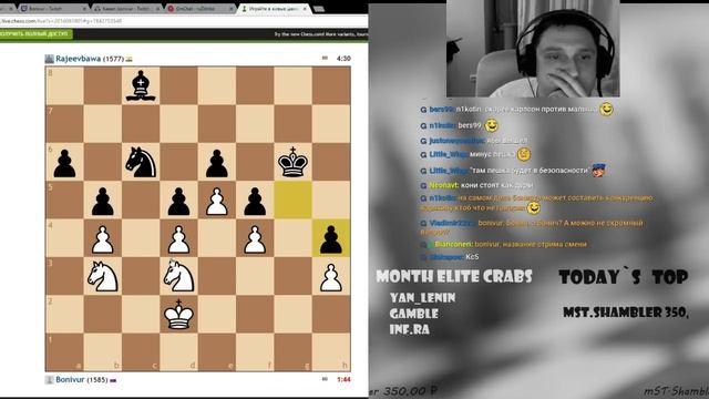 Bonivur Chess Stream [7.12.16] смотреть онлайн