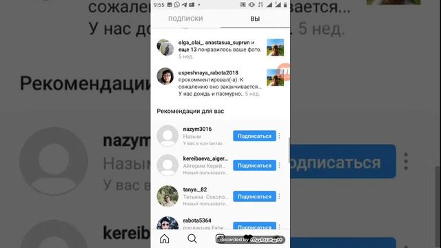 Рассылки в Инстаграм