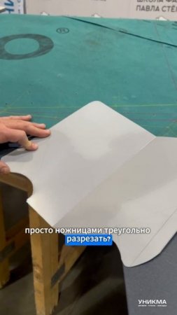 Совет от Павла Стёпина #фальц