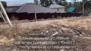 8,5 соток в черте города!