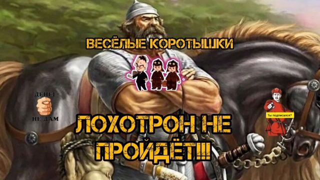 ВЕСЁЛЫЕ КОРОТЫШКИ # 79