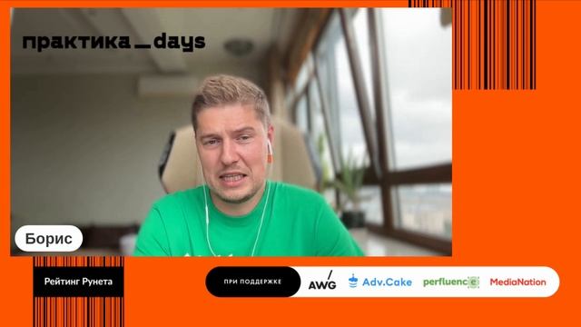 О ПрактикаDays | E-commerce, ритейл, digital