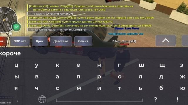 Согласие