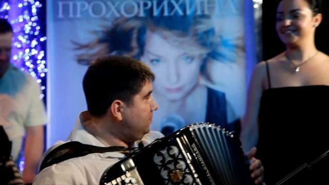 Синица - Жанна Прохорихина (ПРОША) Живой звук!!