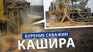🔥 БУРЕНИЕ скважин С КОМПРЕССОРОМ в Кашире I Бурение СТУПИНО