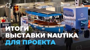 Как прошла выставка в Белграде？