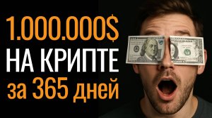 Криптовалюта 2025. Какую Крипту купить? Лучшие Альткоины которые дадут иксы. Монеты для инвестиции