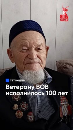 «Не позволял себя жалеть»: участник ВОВ рассказал о своей жизни