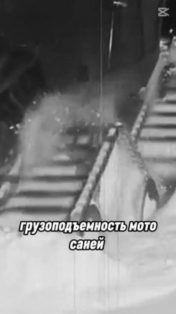 Снегоходы с ленточным движителем!