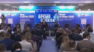 Время стекла 2025