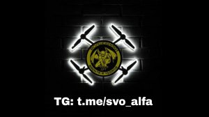 СВО: Херсонское направление 1