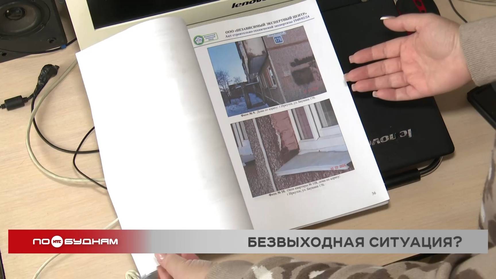 Иркутянка попала в больницу после принудительного выселения из аварийного дома