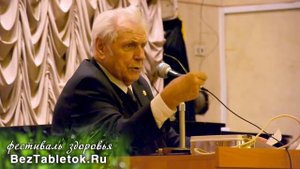 Неумывакин. Лечение перекисью водорода .mp4