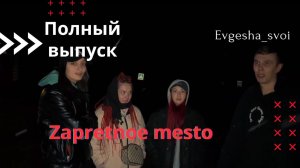 ✅Начало и конец ведьмовской деревни😱Чей же это дом на самом деле?😧Почему там столько мистики?