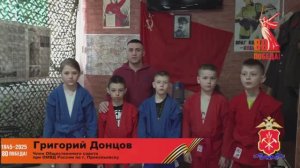 «С нами Победа!» Прокопьевск, Кемеровская область - Кузбасс