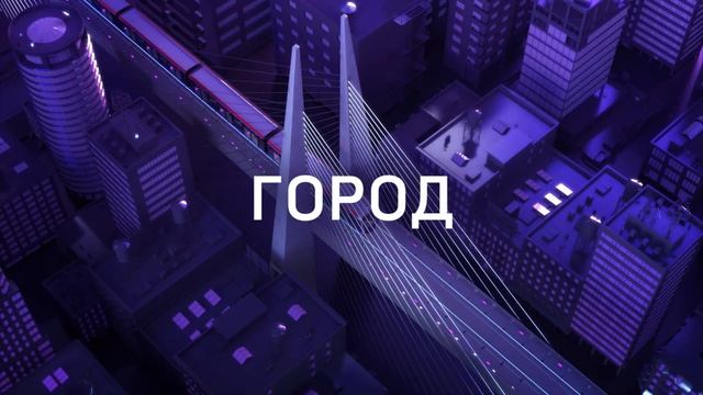 СДЕЛАЕМ МОСКВУ ЯРЧЕ!