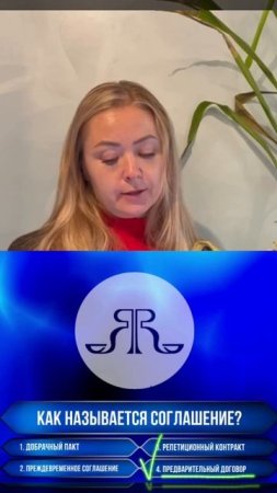 ОТВЕТ НА ИГРУ