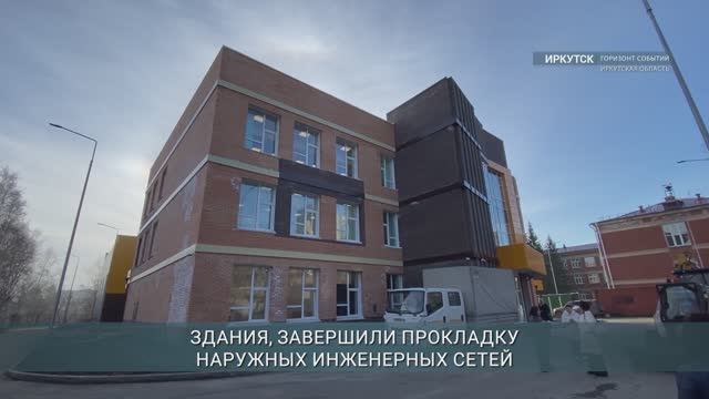 Строительство нового учебного блока школы №75 завершили в Иркутске
