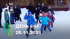 День рождения Деда Мороза, день 6. Съёмка 28 ноября 2021 г.